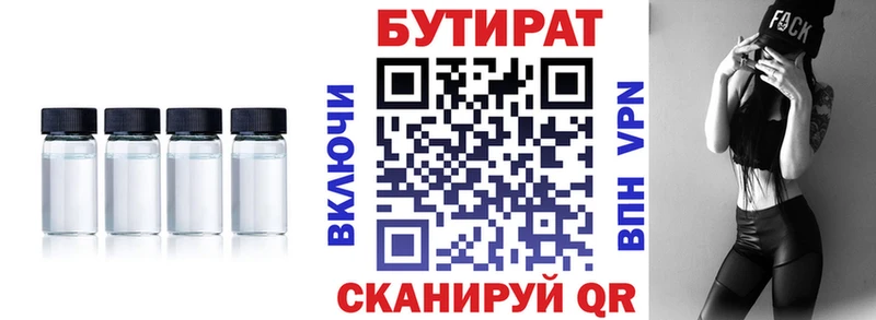 Бутират оксана  Осинники 