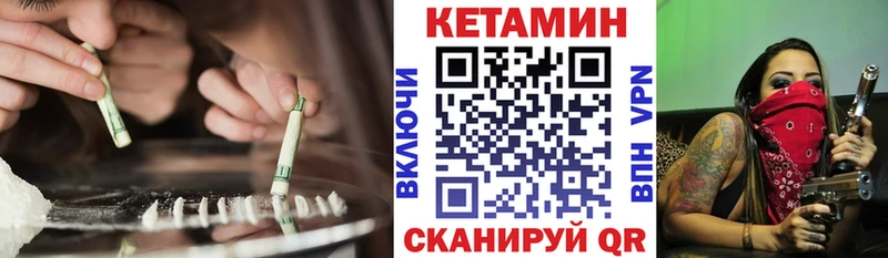 Кетамин ketamine Осинники