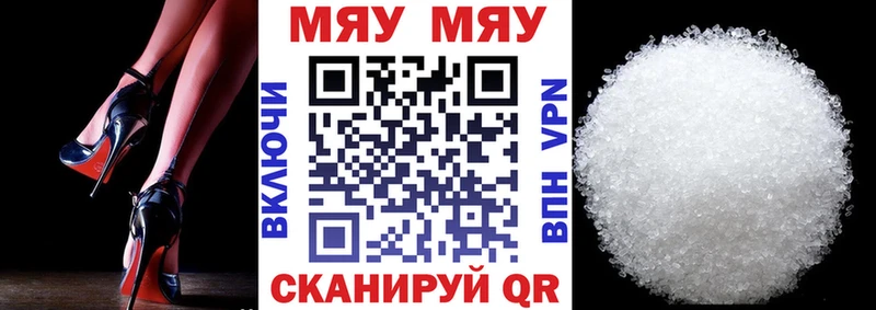 МЕФ кристаллы Осинники